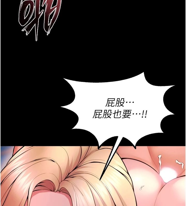 狱火重生第82話-激烈的肉棒爭奪戰