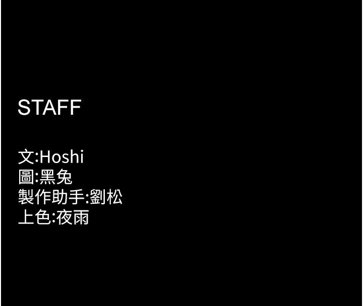 狱火重生第82話-激烈的肉棒爭奪戰