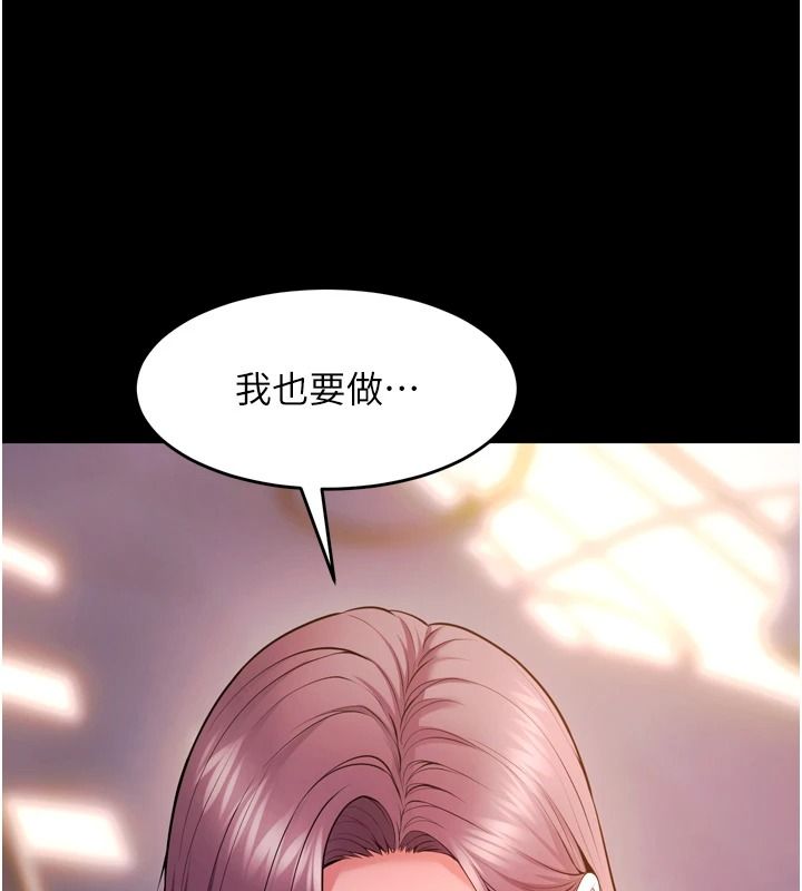 獄火重生第82話-激烈的肉棒爭奪戰