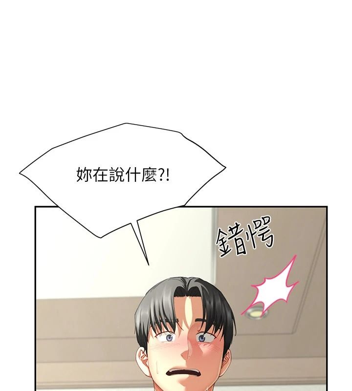 砲友滿屋第17話-我就知道你還沒滿足