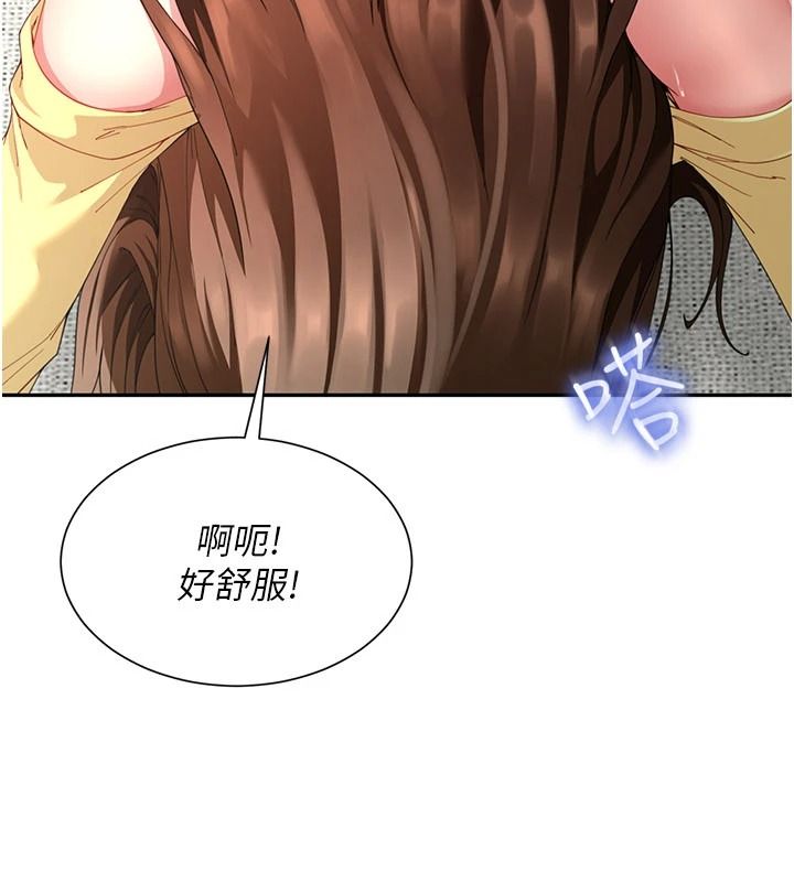 砲友滿屋第17話-我就知道你還沒滿足