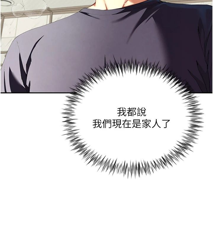 砲友滿屋第17話-我就知道你還沒滿足