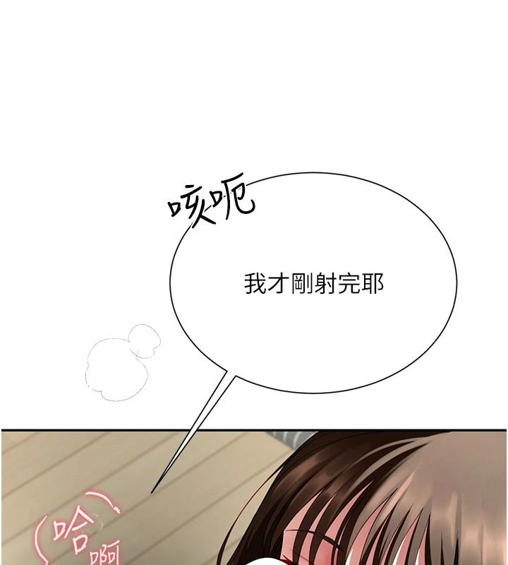 《炮友满屋》第17話-我就知道你還沒滿足