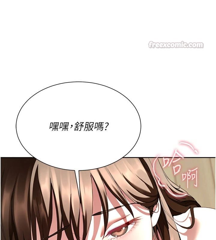 《炮友满屋》第17話-我就知道你還沒滿足