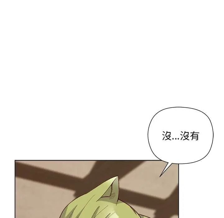 小姐由我來守護第35話