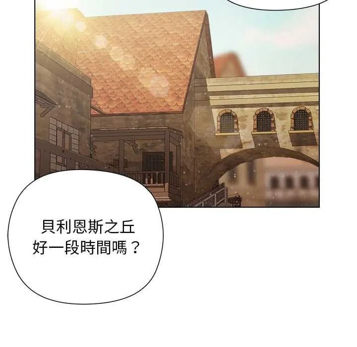 小姐由我来守护第35話