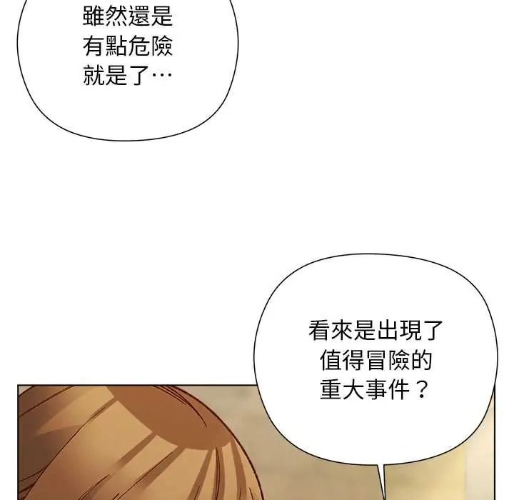 小姐由我来守护第35話