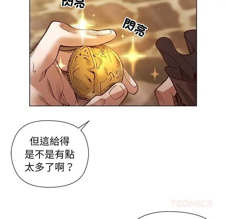 小姐由我來守護第35話
