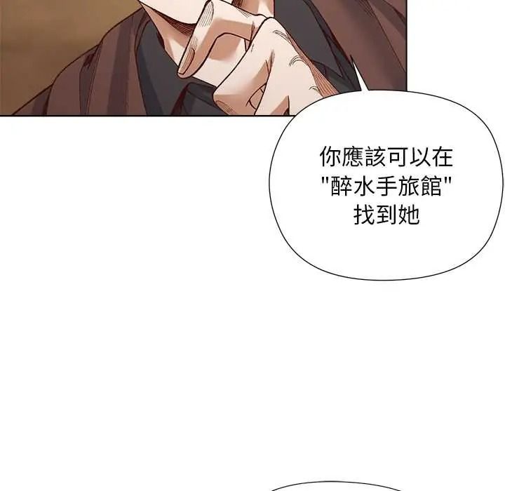 小姐由我来守护第35話