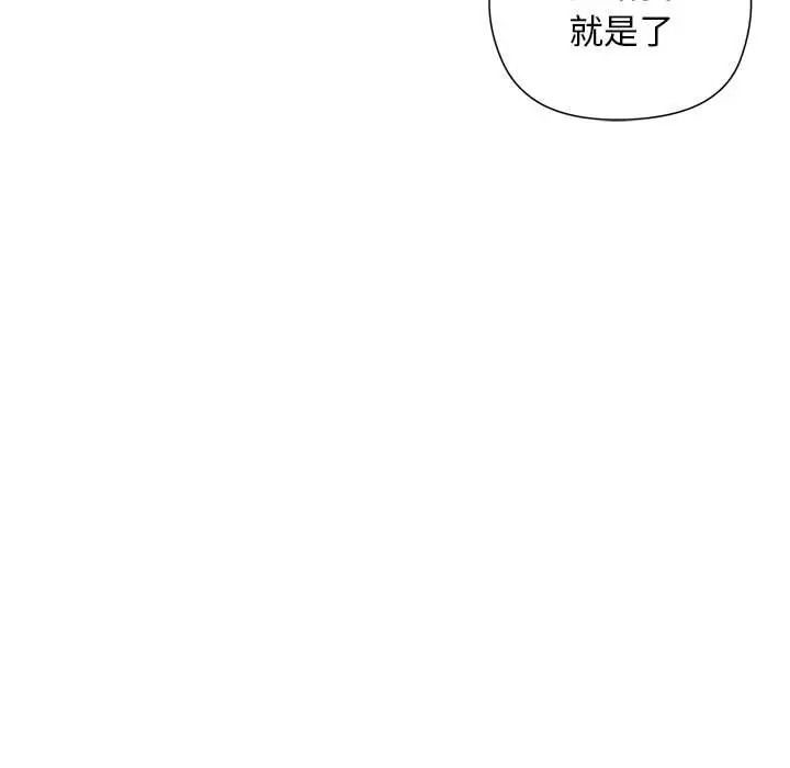 小姐由我來守護第35話