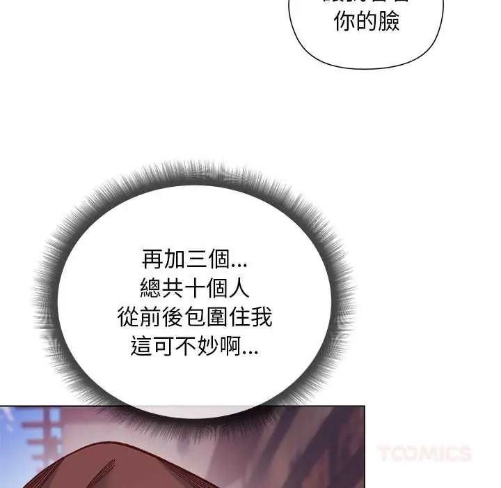 小姐由我来守护第35話