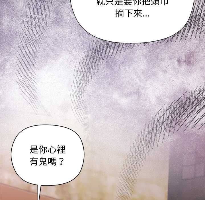 小姐由我来守护第35話