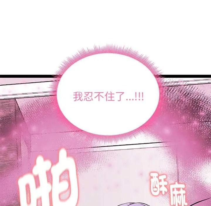 启动復仇系统第36話