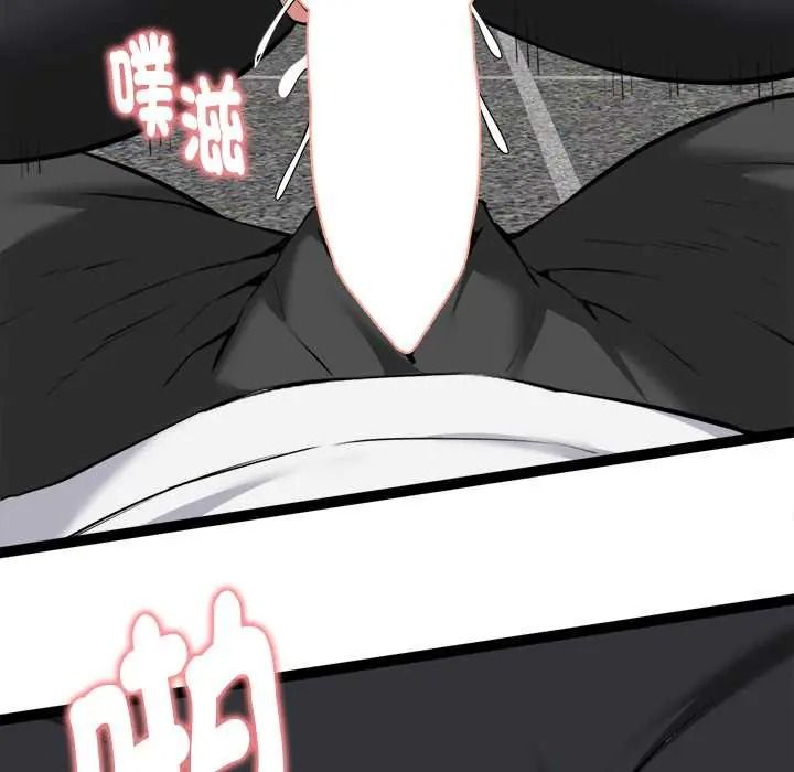 启动復仇系统第36話