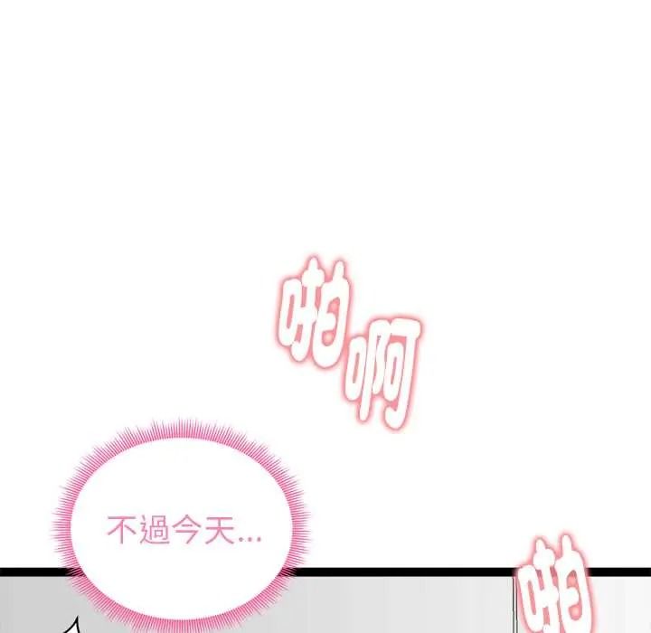 启动復仇系统第36話