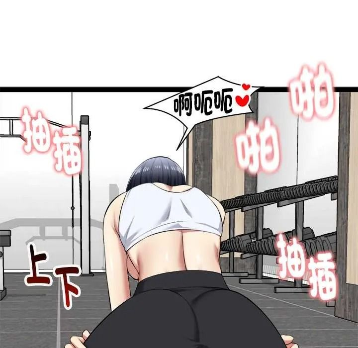 啟動復仇系統第36話