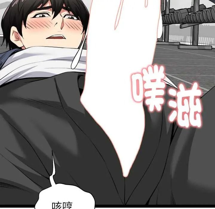 啟動復仇系統第36話
