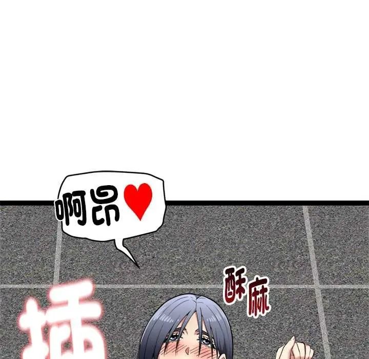 启动復仇系统第36話