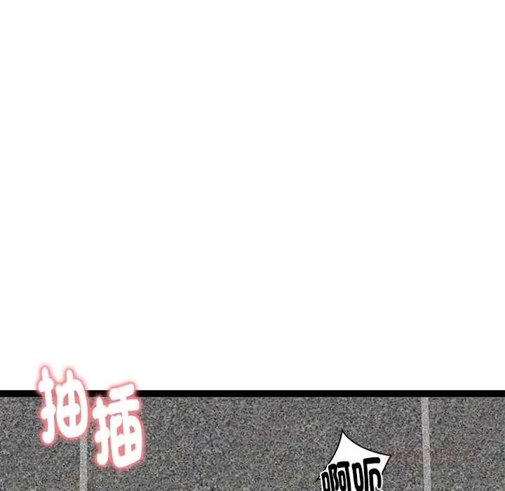 启动復仇系统第36話