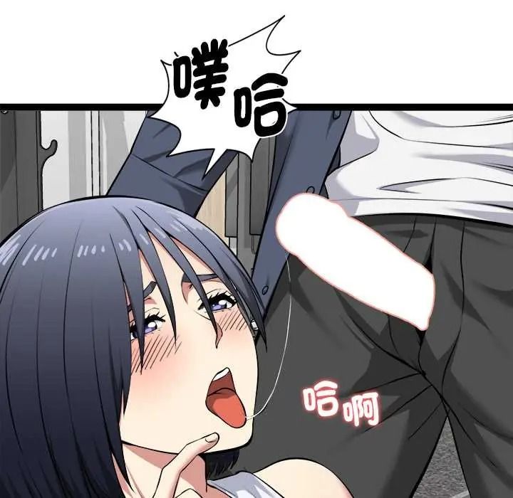 启动復仇系统第36話