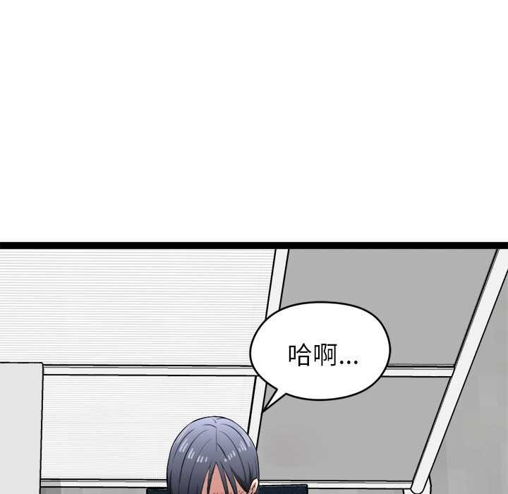 启动復仇系统第36話