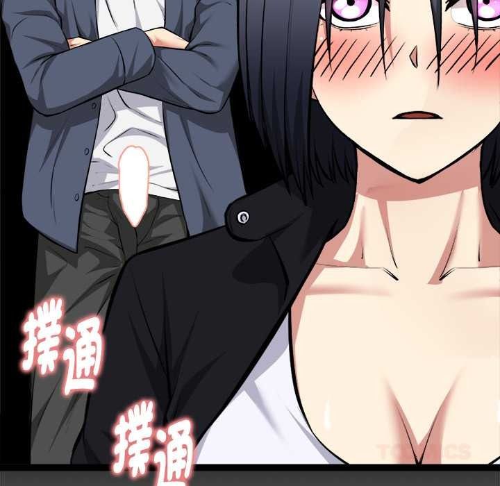 启动復仇系统第36話