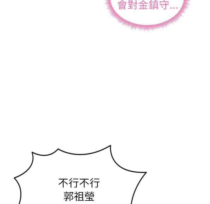 启动復仇系统第36話