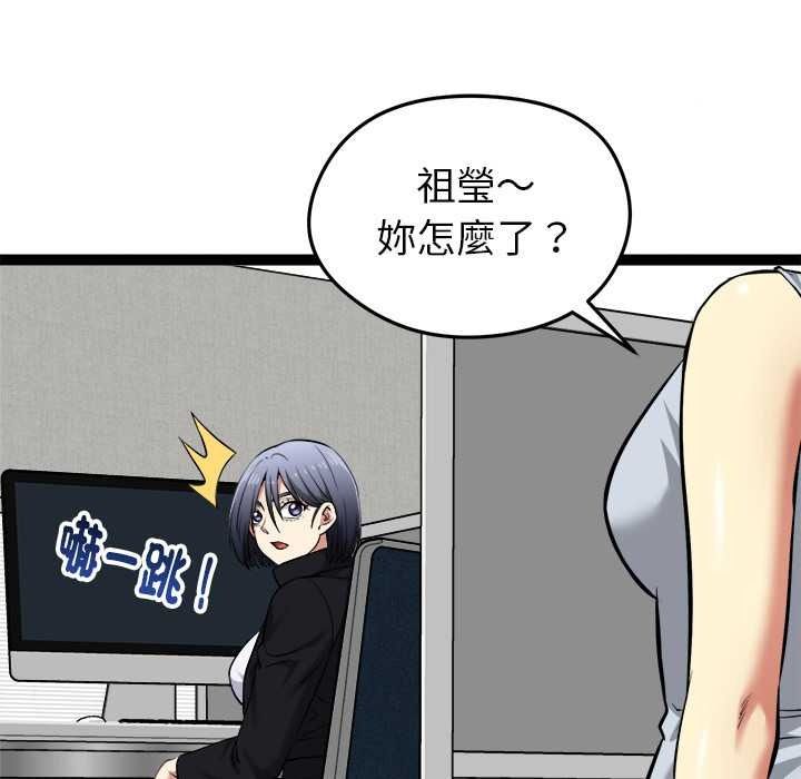 启动復仇系统第36話