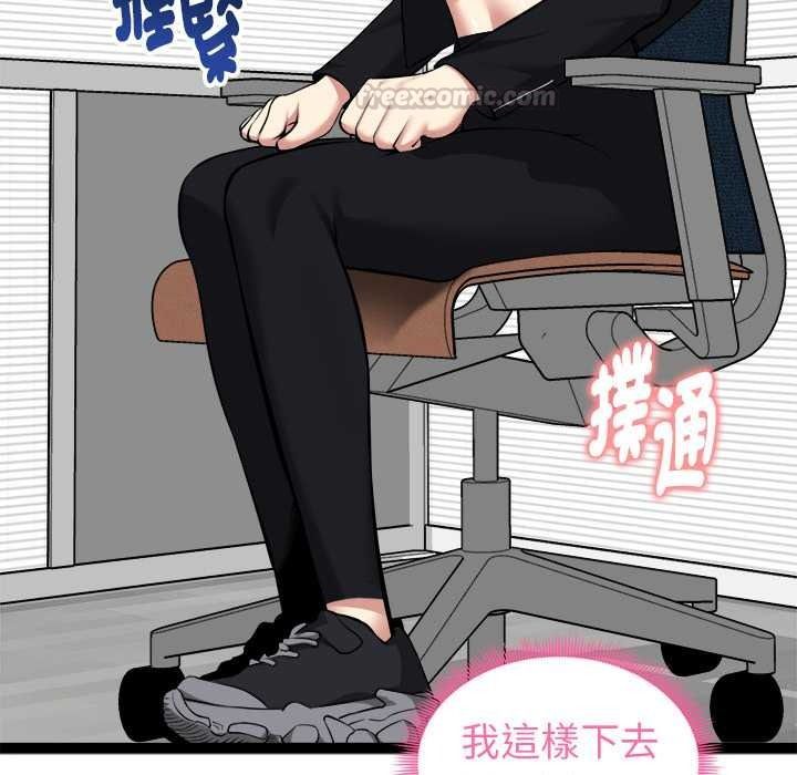 启动復仇系统第36話