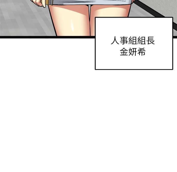 啟動復仇系統第36話