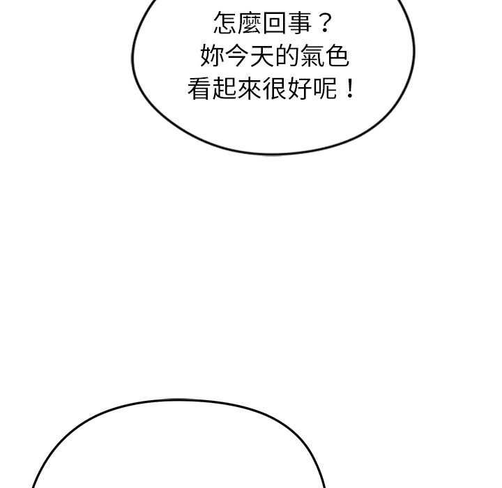 啟動復仇系統第36話