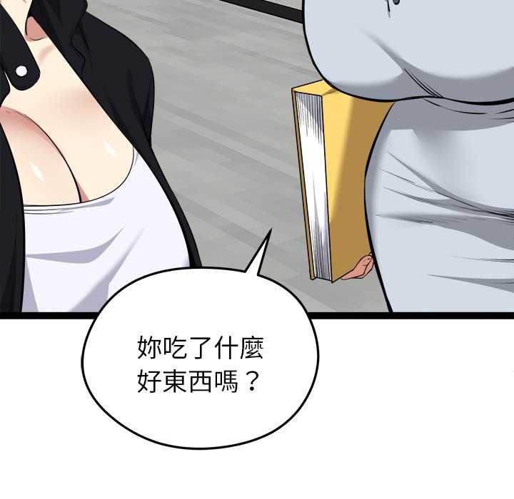 启动復仇系统第36話