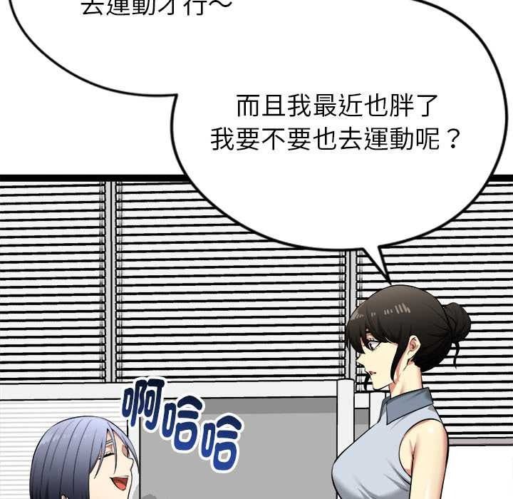 启动復仇系统第36話