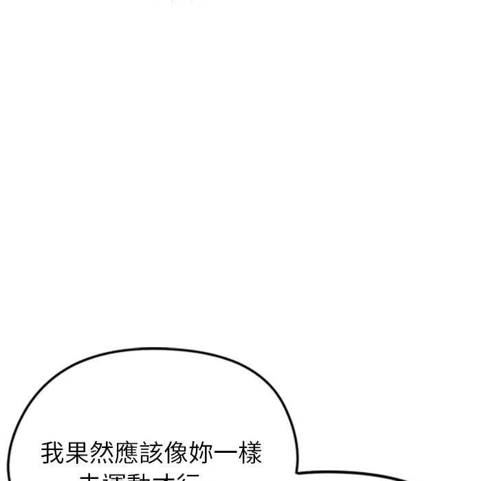 启动復仇系统第36話