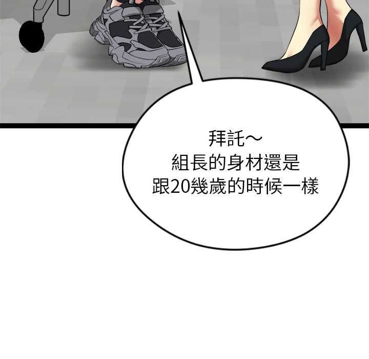 啟動復仇系統第36話