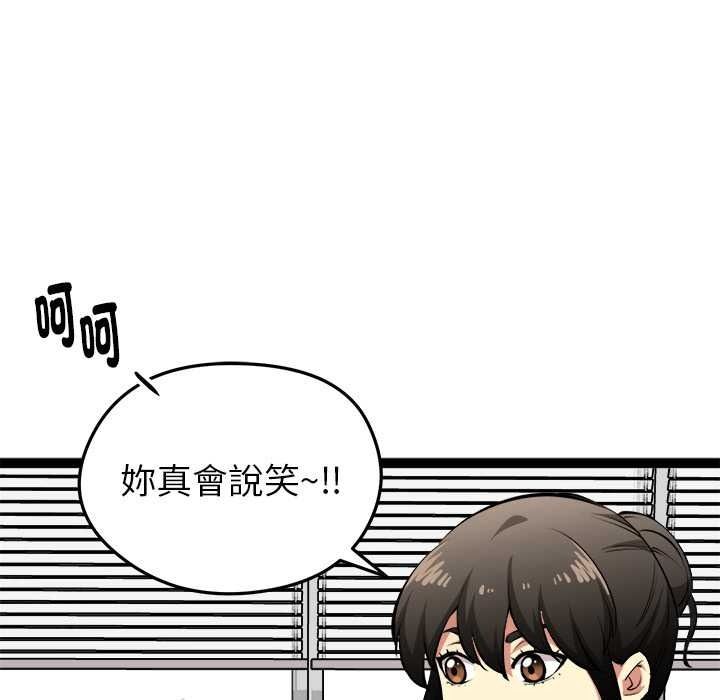 启动復仇系统第36話