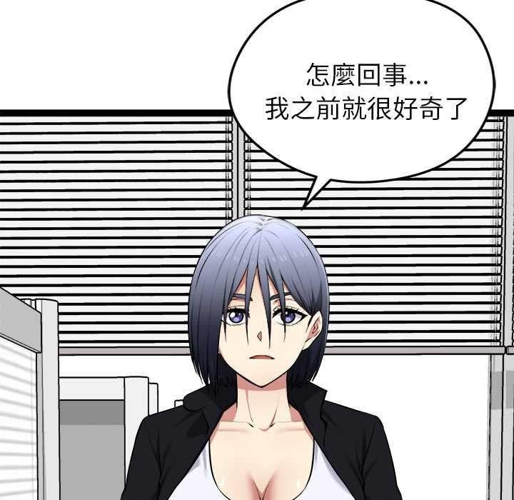 启动復仇系统第36話