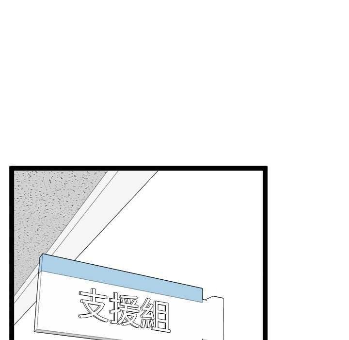 啟動復仇系統第36話