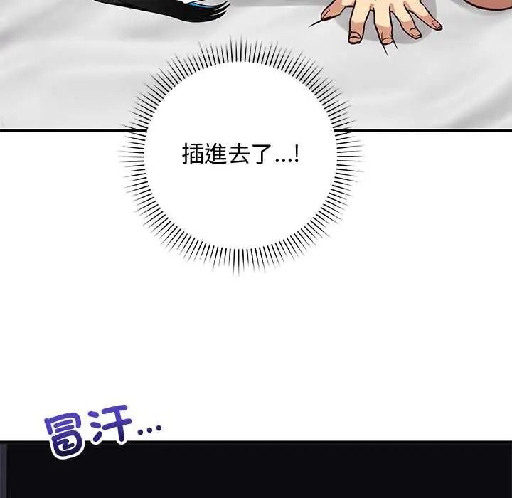 《魔法少女退役后》第31話