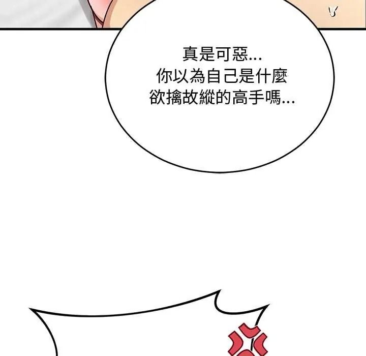 魔法少女退役后第31話