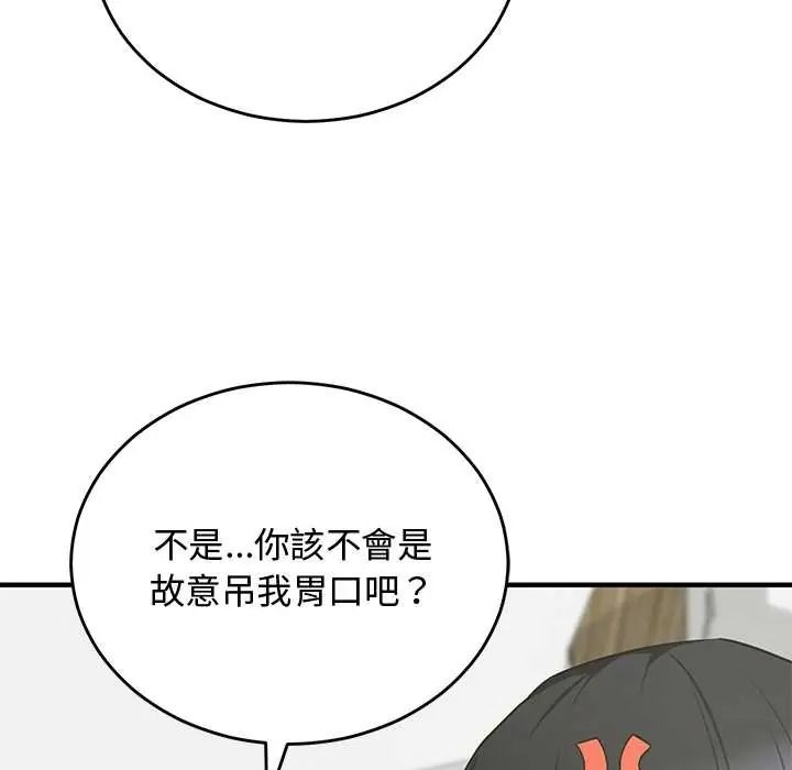 魔法少女退役后第31話