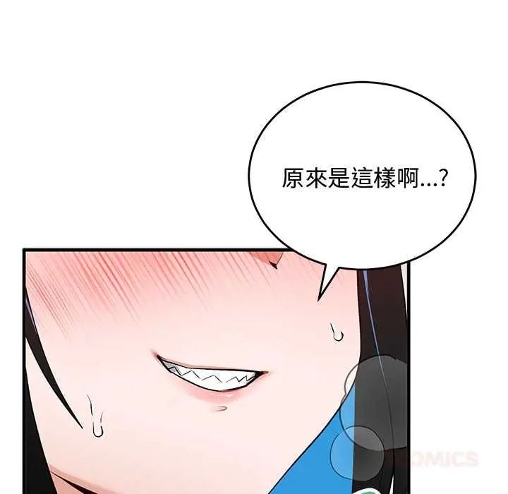 魔法少女退役后第31話