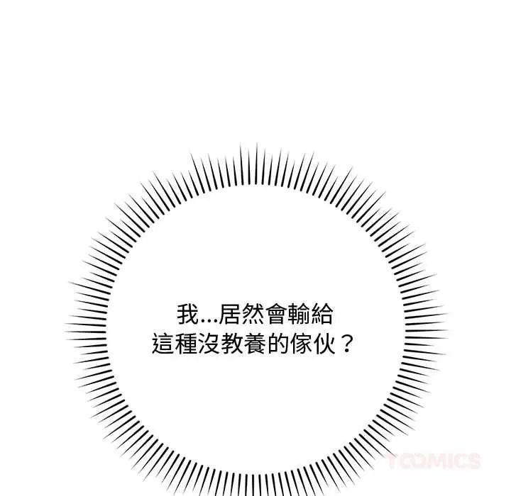 魔法少女退役后第31話
