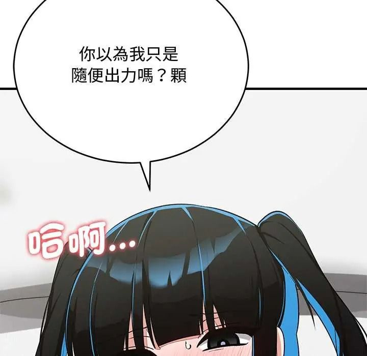 魔法少女退役后第31話