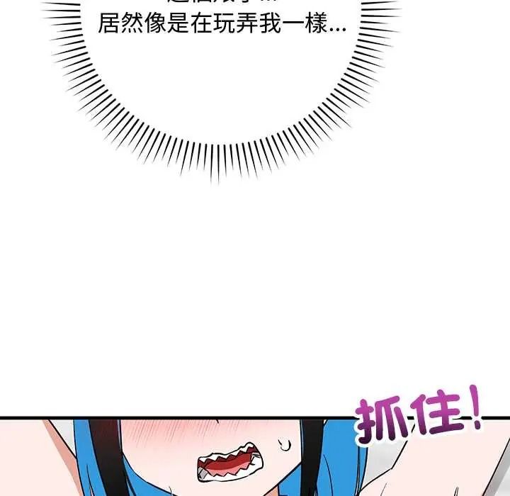 魔法少女退役後第31話