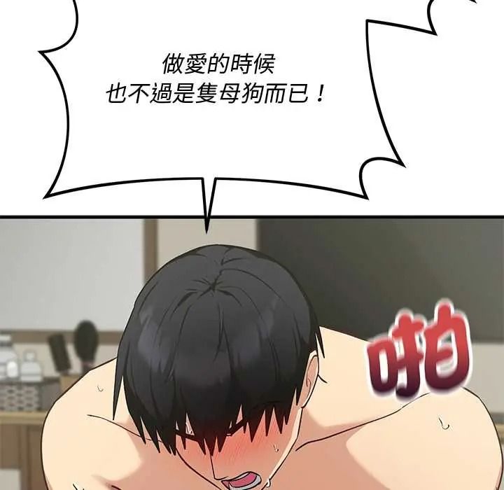 魔法少女退役后第31話