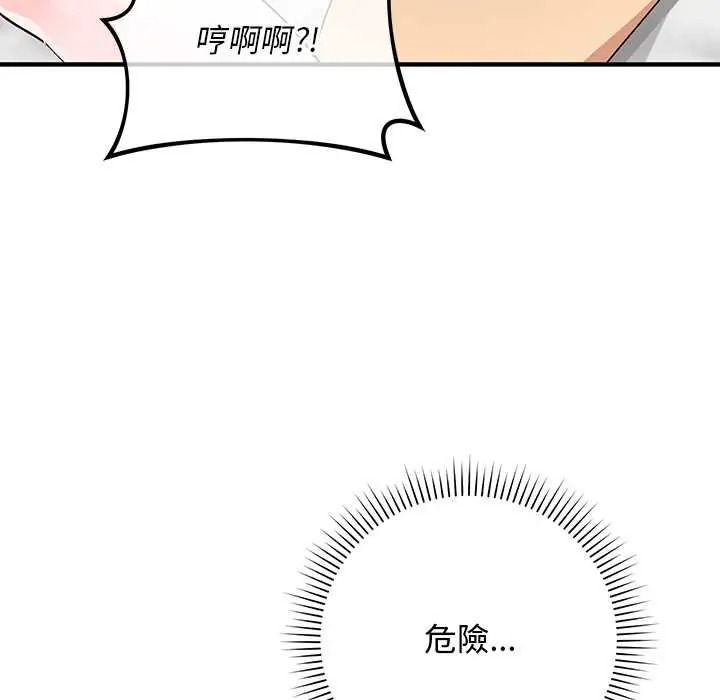 魔法少女退役後第31話