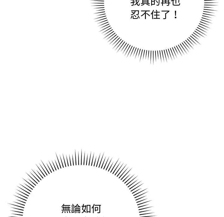 魔法少女退役後第31話