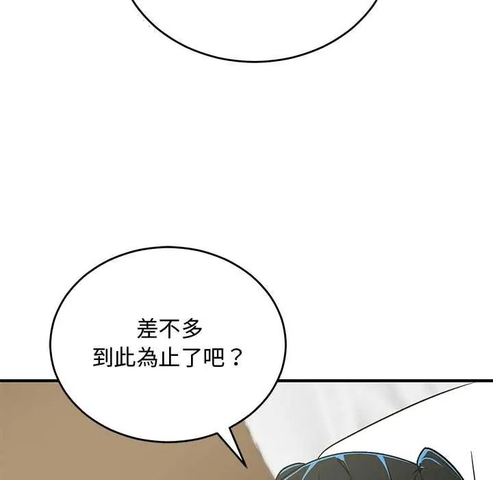 魔法少女退役后第31話