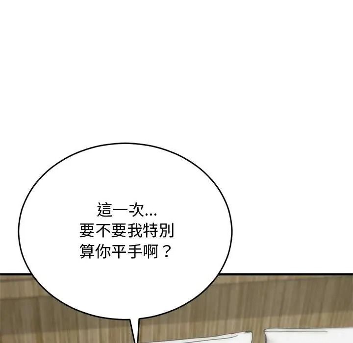魔法少女退役后第31話
